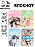 Блокнот на гребне в клетку А7, 32 л «Котики», МИКС (комплект 40 шт) - фото 53418121
