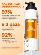 Шампунь для волос SEMILY для кудрявых, 400 мл - Фото 2