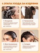 Шампунь для волос SEMILY для кудрявых, 400 мл - Фото 11