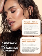 Шампунь для кудрявых волос SEMILY, увлажнение и уход, 400 мл - Фото 12