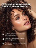 Шампунь для волос SEMILY для кудрявых, 400 мл - Фото 7