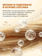 Шампунь для кудрявых волос SEMILY, увлажнение и уход, 400 мл - Фото 9