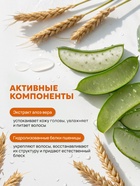 Шампунь для кудрявых волос SEMILY, увлажнение и уход, 400 мл - Фото 10