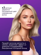 Бальзам для волос Semily, нейтрализатор желтизны, для светлых волос, 400 мл - Фото 2