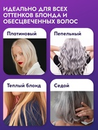 Бальзам для волос Semily, нейтрализатор желтизны блонда, 400 мл - Фото 4