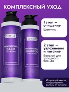 Бальзам для волос Semily, нейтрализатор желтизны, для светлых волос, 400 мл - Фото 8