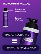 Бальзам для волос Semily, нейтрализатор желтизны, для светлых волос, 400 мл - Фото 9
