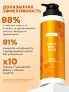 Бальзам для волос SEMILY для кудрявых, 400 мл - Фото 2