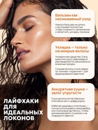 Бальзам для кудрявых волос Semily, увлажнение и уход, 400 мл - Фото 11