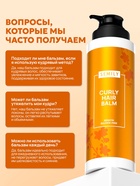 Бальзам для волос SEMILY для кудрявых, 400 мл - Фото 13