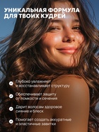 Бальзам для волос SEMILY для кудрявых, 400 мл - Фото 4