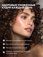 Бальзам для кудрявых волос Semily, увлажнение и уход, 400 мл - Фото 7