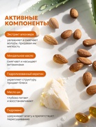 Бальзам для кудрявых волос Semily, увлажнение и уход, 400 мл - Фото 9