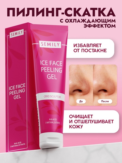 Пилинг-скатка для лица SEMILY с фруктовыми кислотами, мягкое отшелушивание, 75 мл