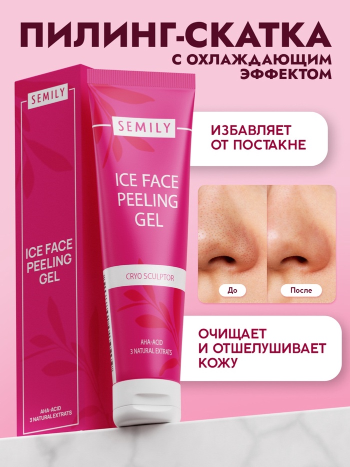 Пилинг-скатка для лица SEMILY с фруктовыми кислотами, мягкое отшелушивание, 75 мл - Фото 1