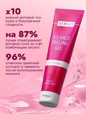 Пилинг-скатка для лица SEMILY с фруктовыми кислотами, 75 мл