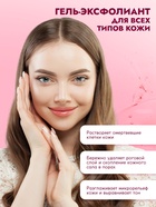 Пилинг-скатка для лица SEMILY с фруктовыми кислотами, мягкое отшелушивание, 75 мл - Фото 3