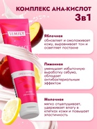 Пилинг-скатка для лица SEMILY с фруктовыми кислотами, мягкое отшелушивание, 75 мл - Фото 5