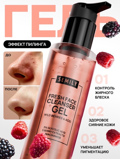 Гель для умывания очищающий SEMILY с АНА кислотами, 200 мл