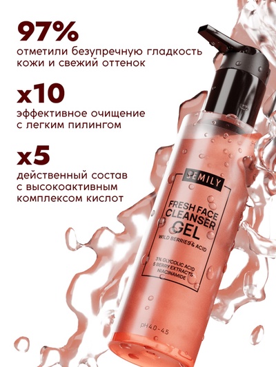 Гель для умывания очищающий SEMILY с АНА кислотами, 200 мл