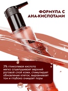 Гель для умывания очищающий SEMILY с АНА кислотами, 200 мл - Фото 3