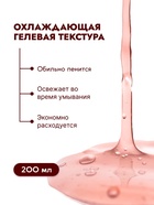 Гель для умывания очищающий SEMILY с АНА кислотами, 200 мл - Фото 4