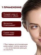 Гель для умывания очищающий SEMILY с АНА кислотами, 200 мл - Фото 7