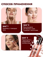 Гель для умывания очищающий SEMILY с АНА кислотами, 200 мл - Фото 9