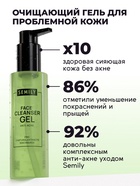 Гель для умывания для проблемной кожи SEMILY против акне, очищающий, 200 мл - Фото 2