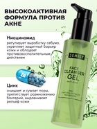 Гель для умывания для проблемной кожи SEMILY против акне, очищающий, 200 мл - Фото 3