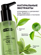 Гель для умывания очищающий SEMILY против акне, 200 мл - Фото 4