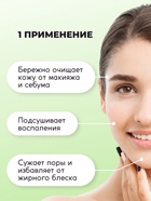 Гель для умывания для проблемной кожи SEMILY против акне, очищающий, 200 мл - Фото 6