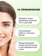 Гель для умывания для проблемной кожи SEMILY против акне, очищающий, 200 мл - Фото 7