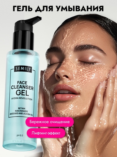 Гель для умывания SEMILY увлажняющий, лифтинг эффект, 200 мл