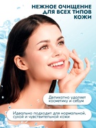 Гель для умывания SEMILY увлажняющий, лифтинг эффект, 200 мл - Фото 3