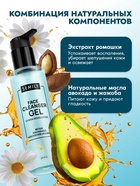 Гель для умывания SEMILY увлажняющий, лифтинг эффект, 200 мл - Фото 5