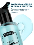 Гель для умывания SEMILY увлажняющий, лифтинг эффект, 200 мл - Фото 8