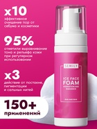 Пенка для умывания отшелушивающая SEMILY с кислотами, 150 мл - Фото 2