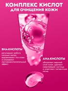 Пенка для умывания отшелушивающая SEMILY с кислотами, 150 мл - Фото 3