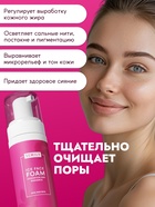 Пенка для умывания отшелушивающая SEMILY с кислотами, 150 мл - Фото 7