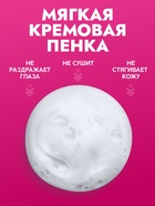 Пенка для умывания отшелушивающая SEMILY с кислотами, 150 мл - Фото 9