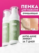 Пенка для умывания матирующая SEMILY против акне, 150 мл - фото 53097519