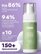 Пенка для умывания матирующая SEMILY против акне, для проблемной кожи, 150 мл - Фото 2