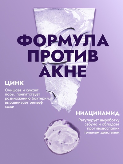 Пенка для умывания матирующая SEMILY против акне, для проблемной кожи, 150 мл