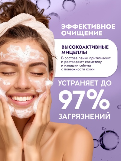Пенка для умывания матирующая SEMILY против акне, для проблемной кожи, 150 мл