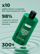 Мицеллярная вода SEMILY для снятия макияжа, увлажняющая, 430 мл - Фото 2