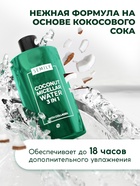 Мицеллярная вода SEMILY для снятия макияжа, увлажняющая, 430 мл - Фото 3