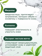 Мицеллярная вода SEMILY для снятия макияжа, увлажняющая, 430 мл - Фото 4