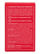 Энзимная пудра для умывания SEMILY ULTRA, от акне и постакне, 75 г - Фото 14
