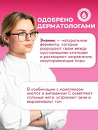 Энзимная пудра для умывания SEMILY ULTRA, от акне и постакне, 75 г - Фото 4